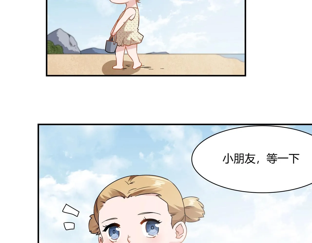 第91话 危机四伏 第8页