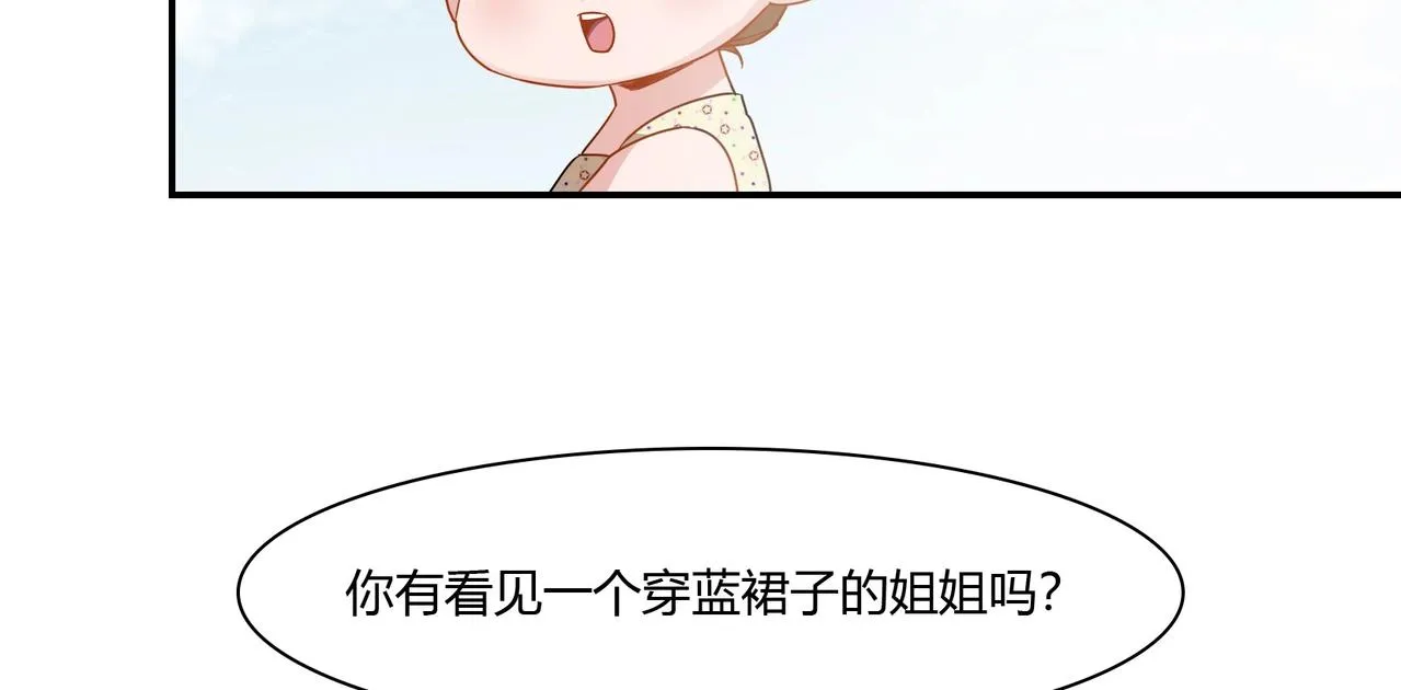 第91话 危机四伏 第9页