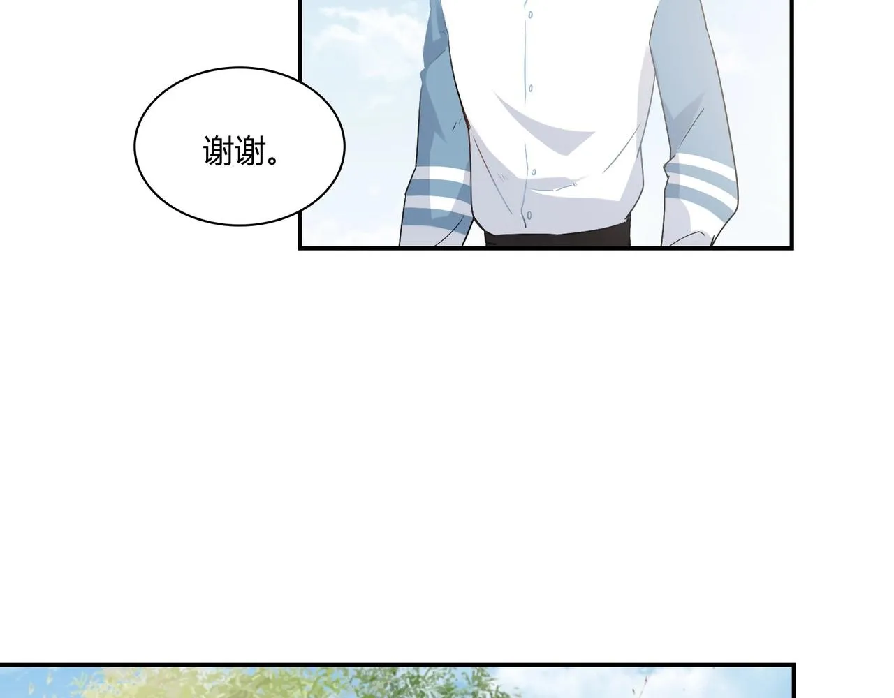第91话 危机四伏 第12页