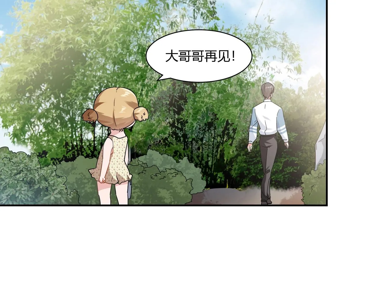 第91话 危机四伏 第13页