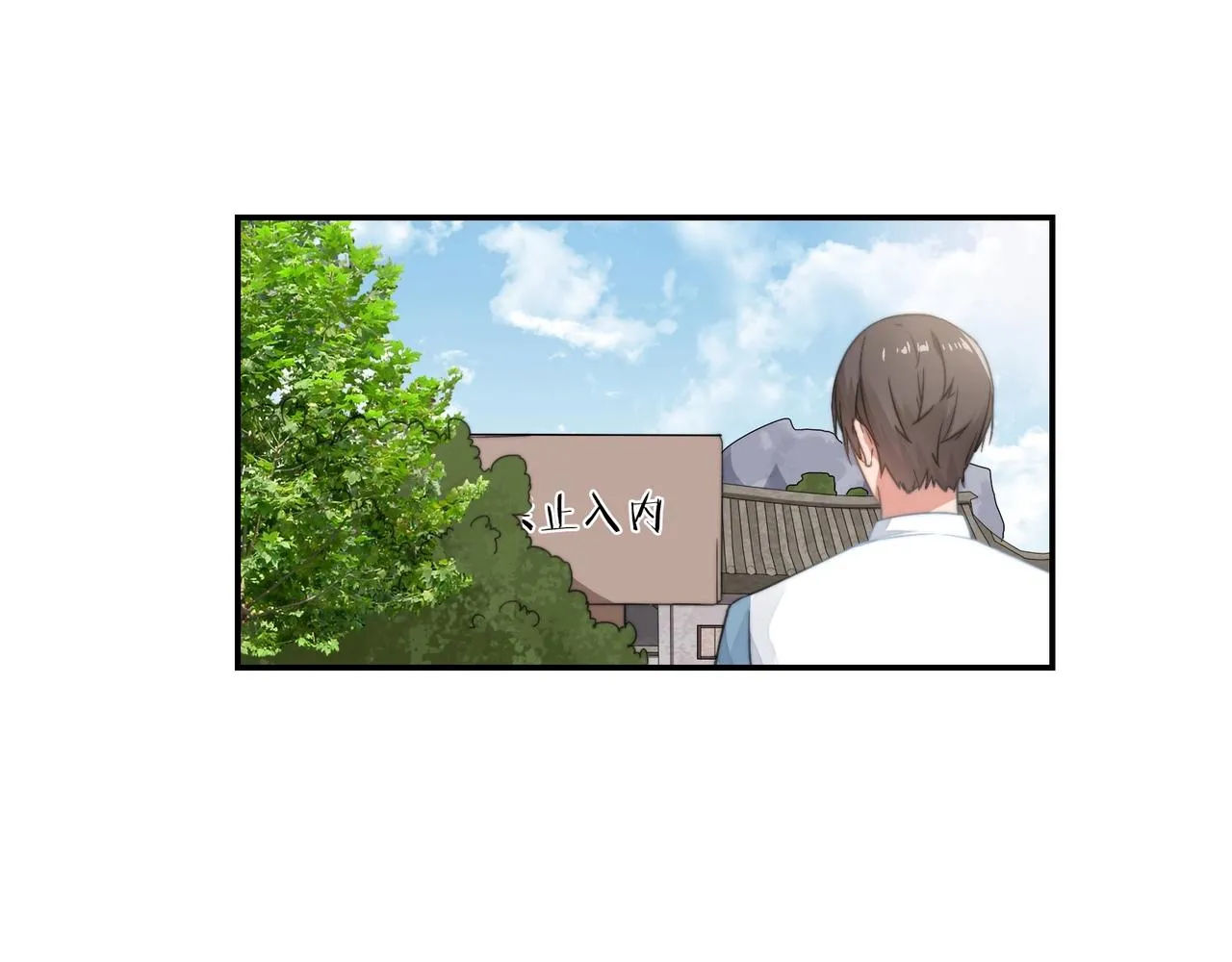 第91话 危机四伏 第15页
