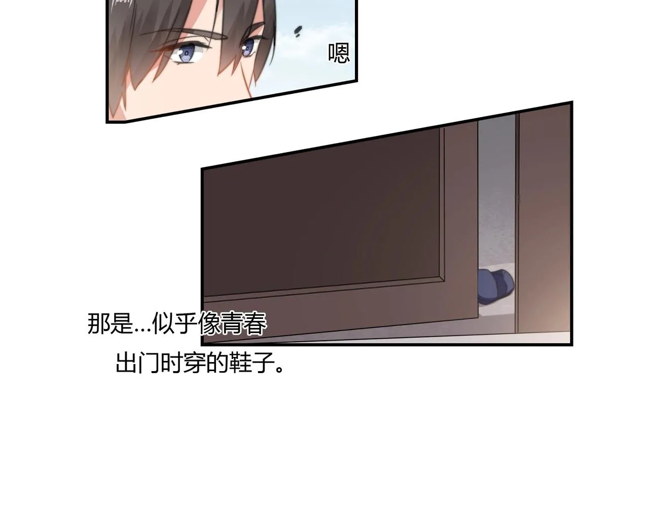 第91话 危机四伏 第17页