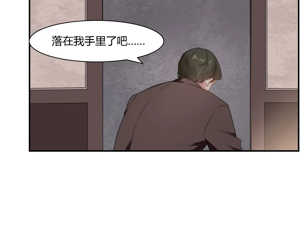 第91话 危机四伏 第20页