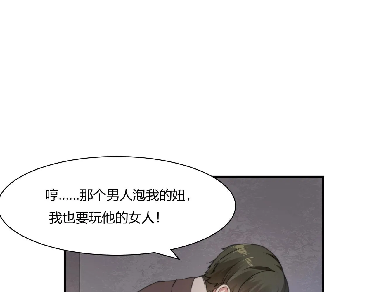 第91话 危机四伏 第22页
