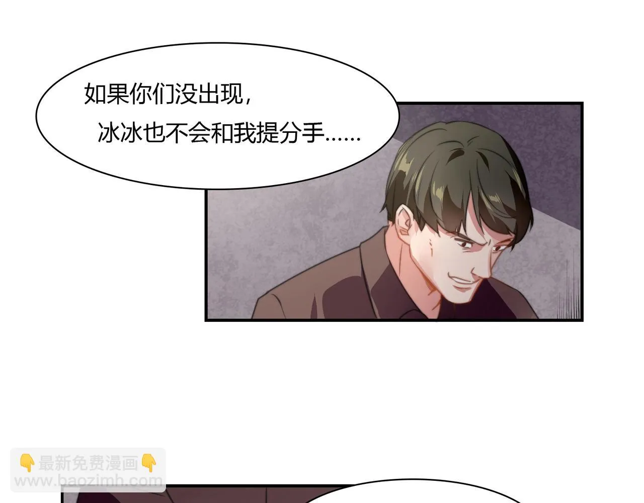 第91话 危机四伏 第25页