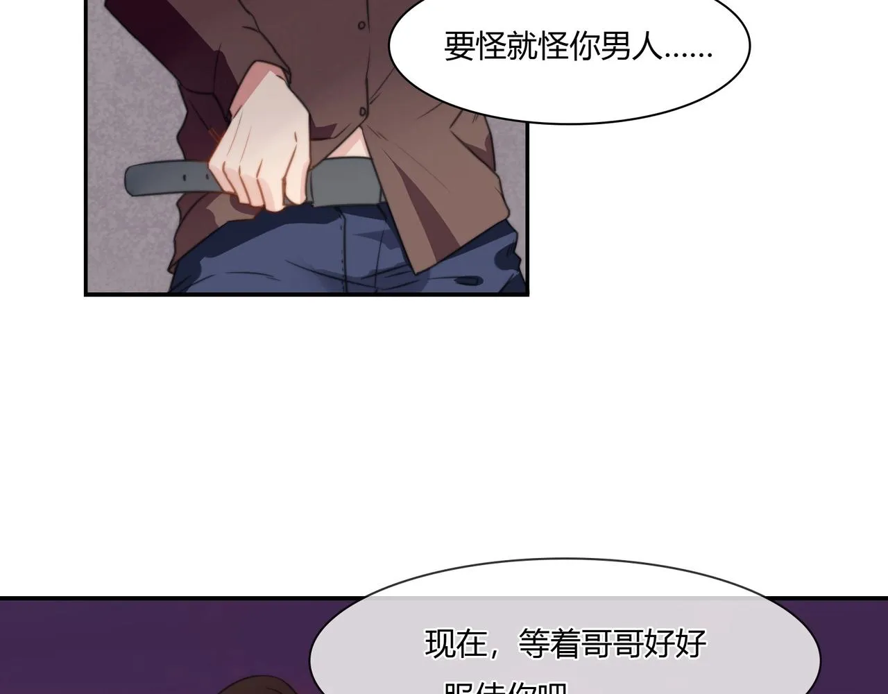 第91话 危机四伏 第26页
