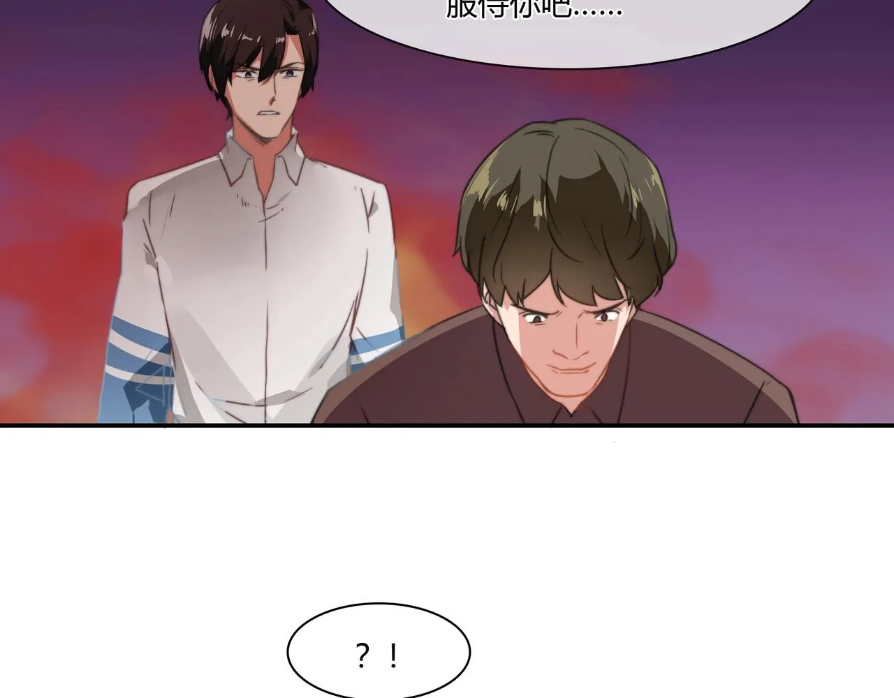第91话 危机四伏 第27页