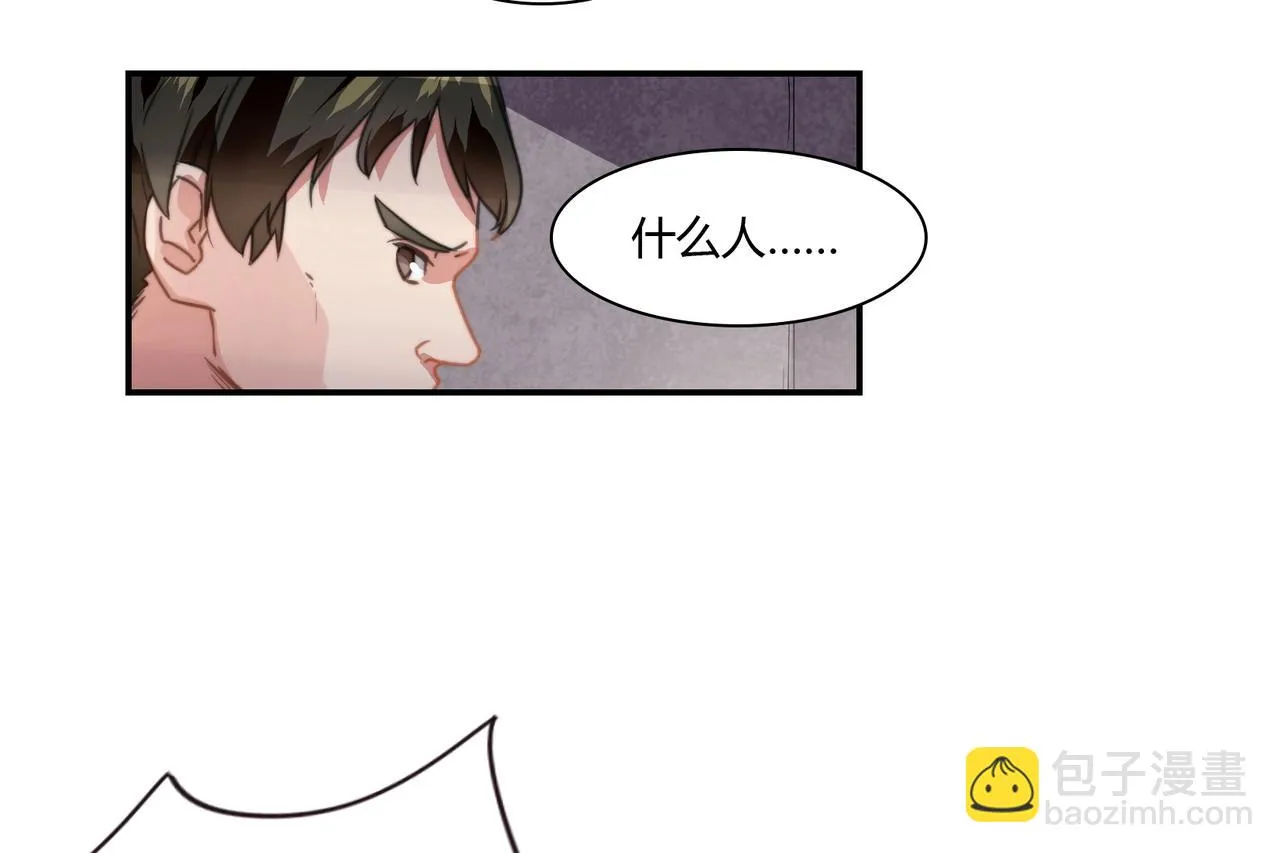 第91话 危机四伏 第28页