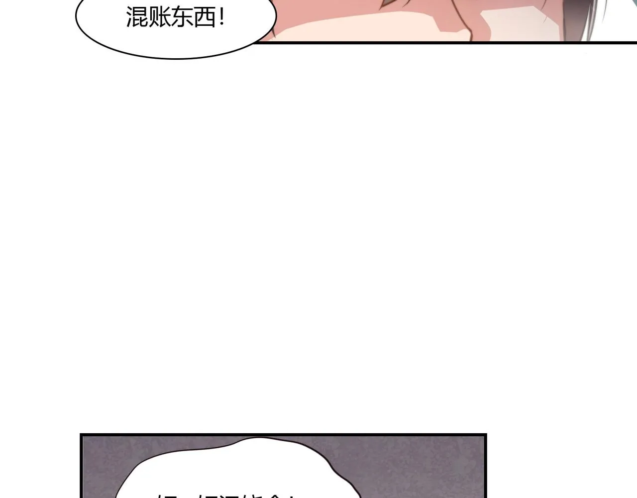 第91话 危机四伏 第31页