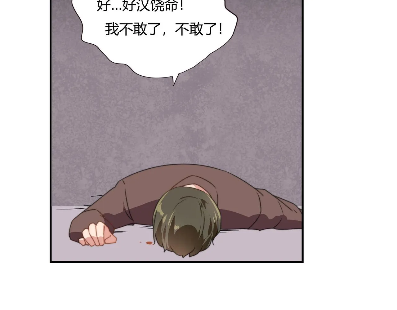 第91话 危机四伏 第32页
