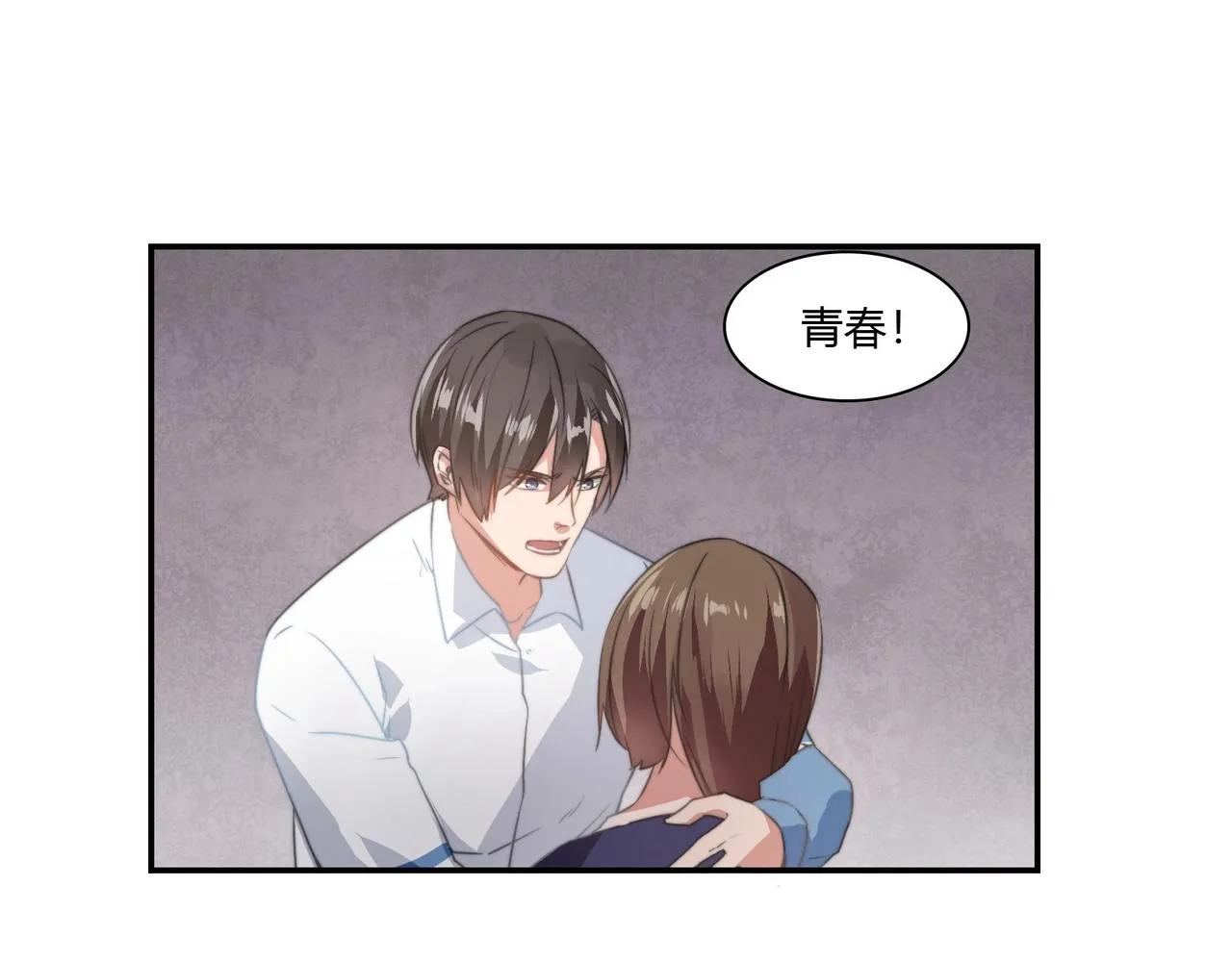 第91话 危机四伏 第34页