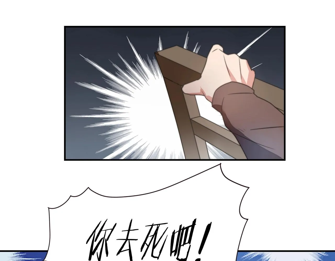 第91话 危机四伏 第38页