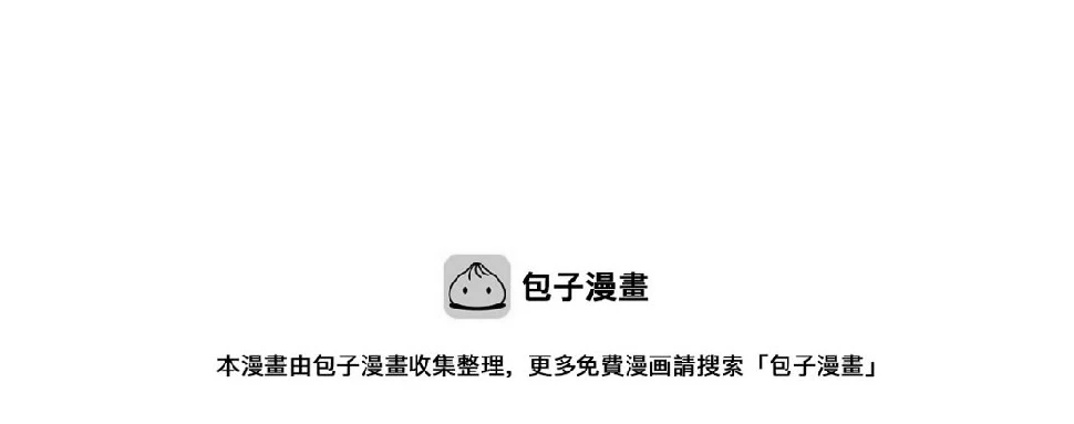 第91话 危机四伏 第41页