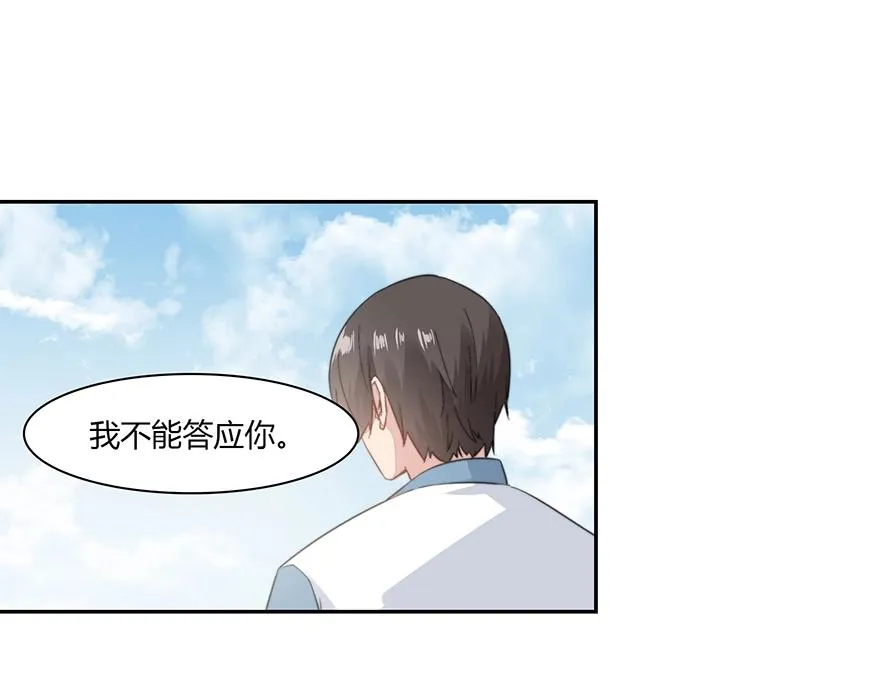 第90话 又遭劫难 第9页