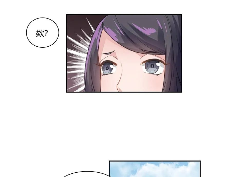 第90话 又遭劫难 第12页