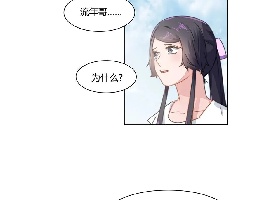 第90话 又遭劫难 第13页