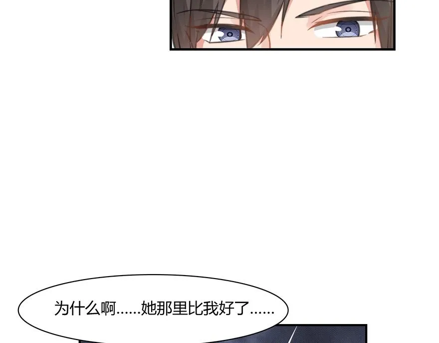 第90话 又遭劫难 第18页
