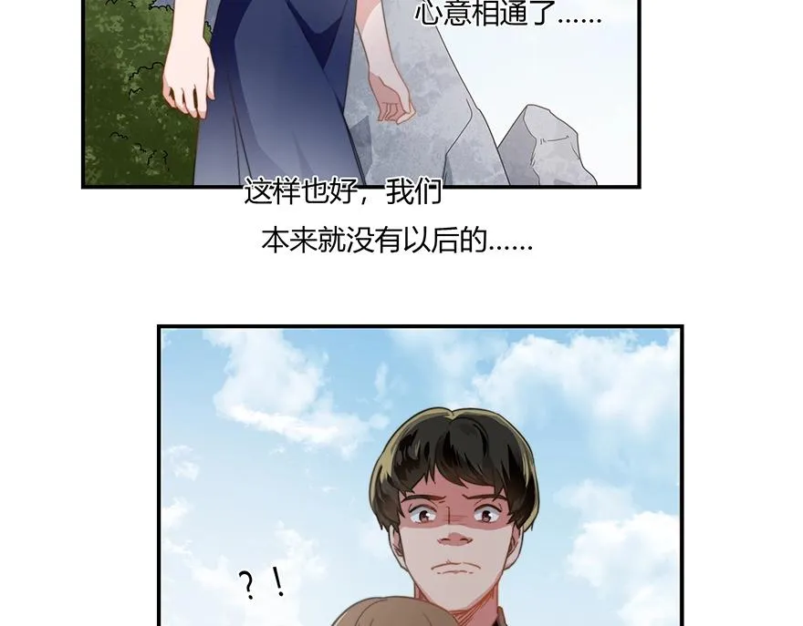 第90话 又遭劫难 第27页