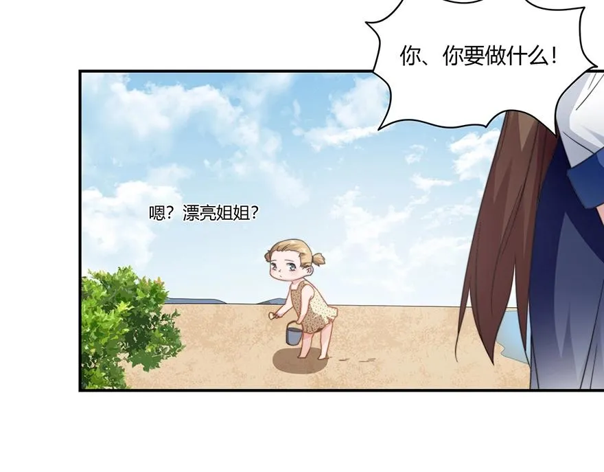 第90话 又遭劫难 第30页