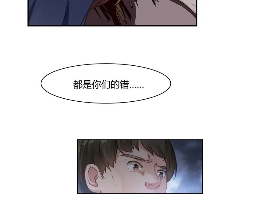 第90话 又遭劫难 第39页