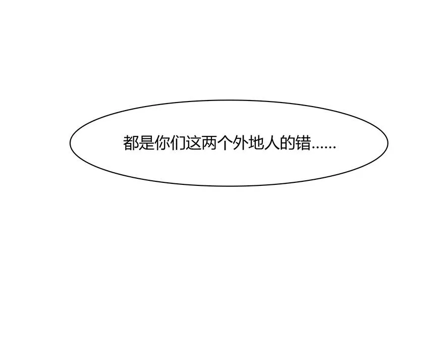 第90话 又遭劫难 第40页