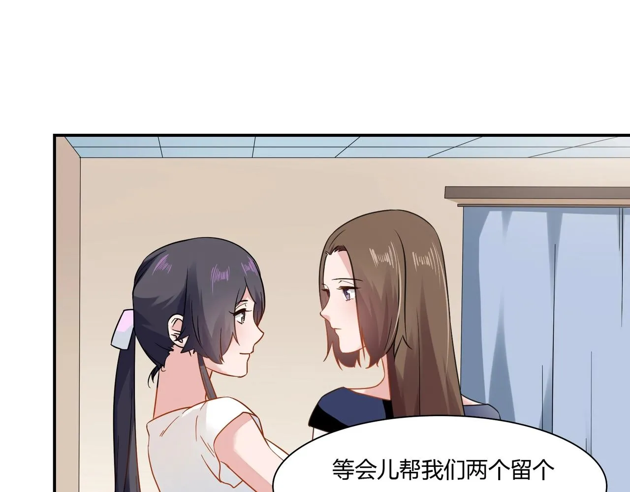 第89话 贝壳沙滩 第6页