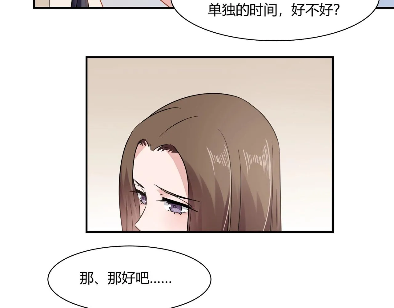 第89话 贝壳沙滩 第7页