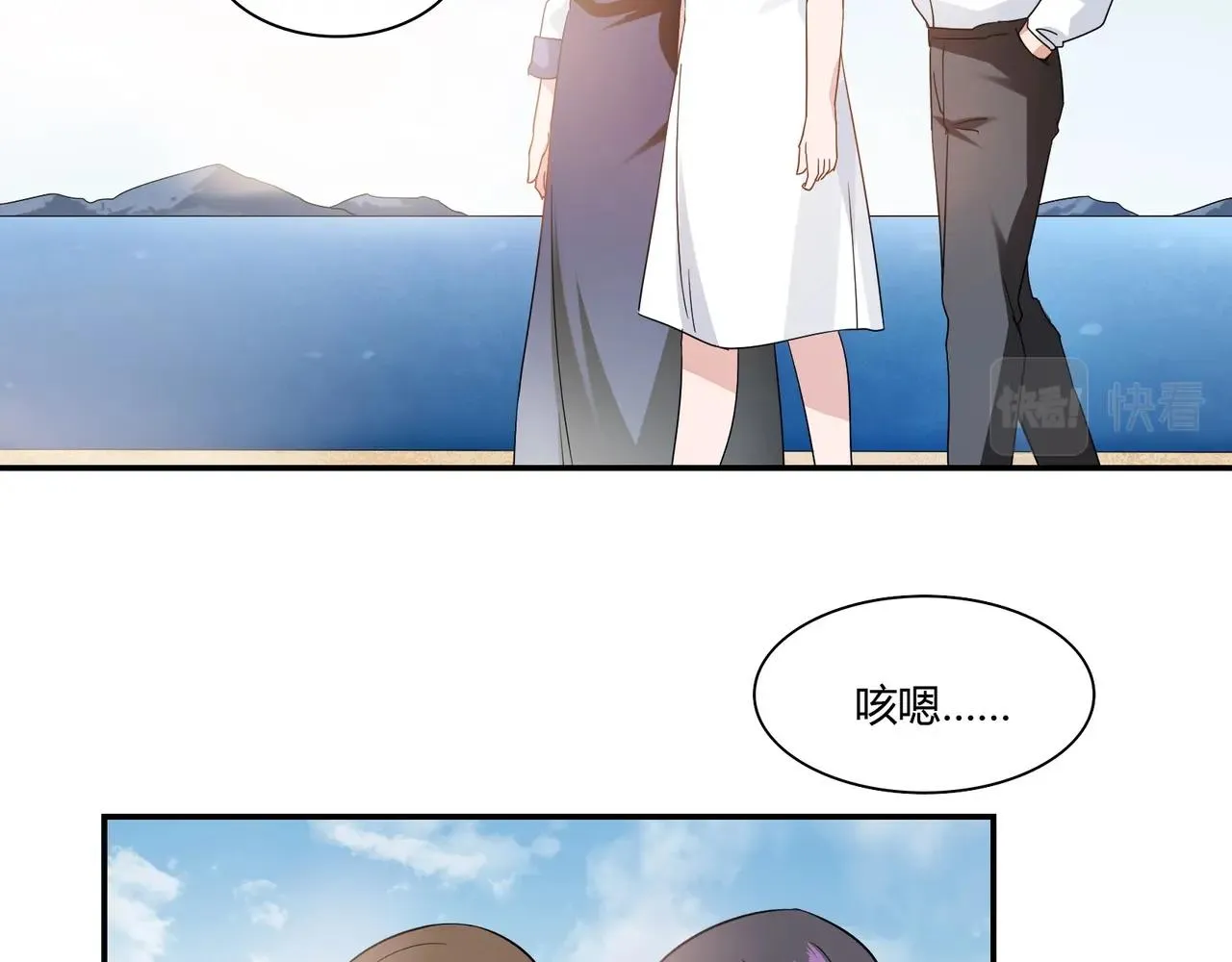 第89话 贝壳沙滩 第13页