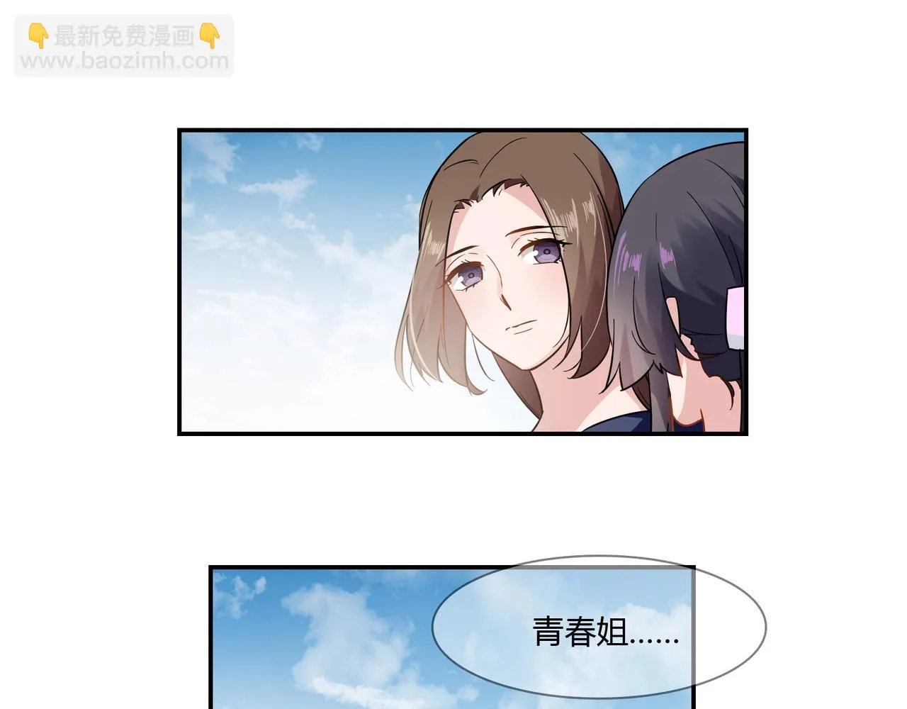 第89话 贝壳沙滩 第15页