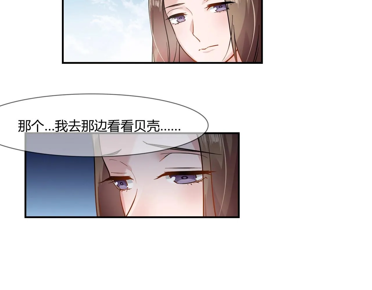第89话 贝壳沙滩 第17页