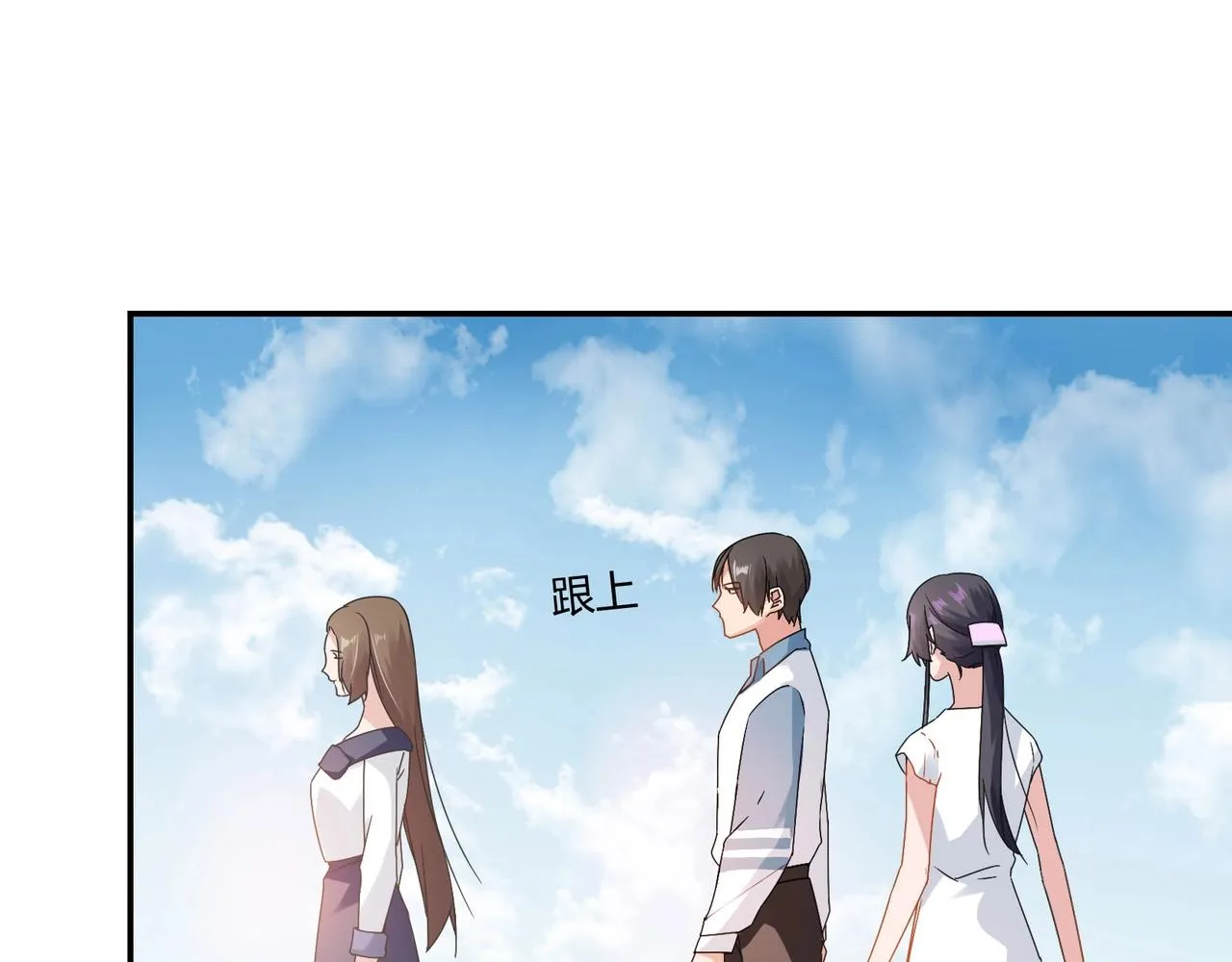 第89话 贝壳沙滩 第20页
