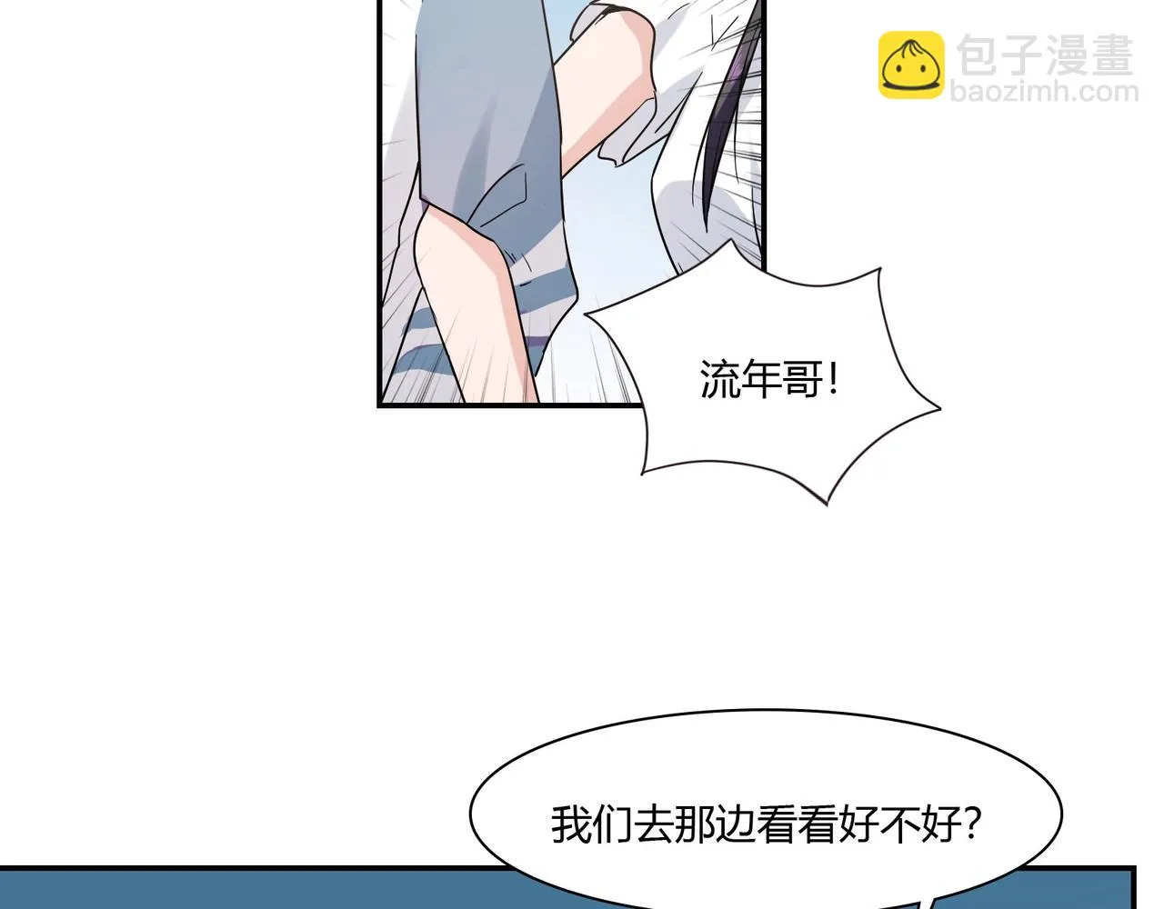 第89话 贝壳沙滩 第22页
