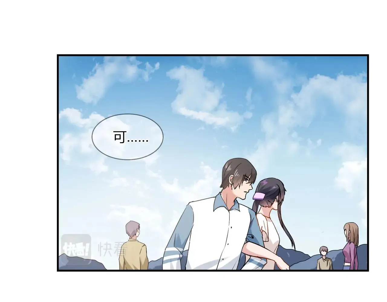 第89话 贝壳沙滩 第25页