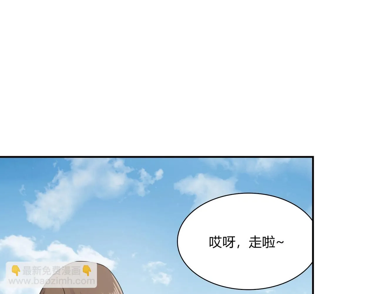 第89话 贝壳沙滩 第26页