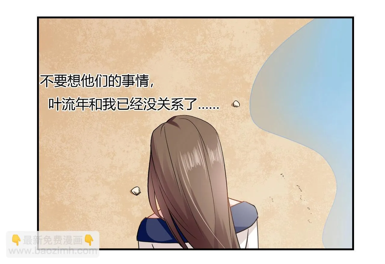 第89话 贝壳沙滩 第28页