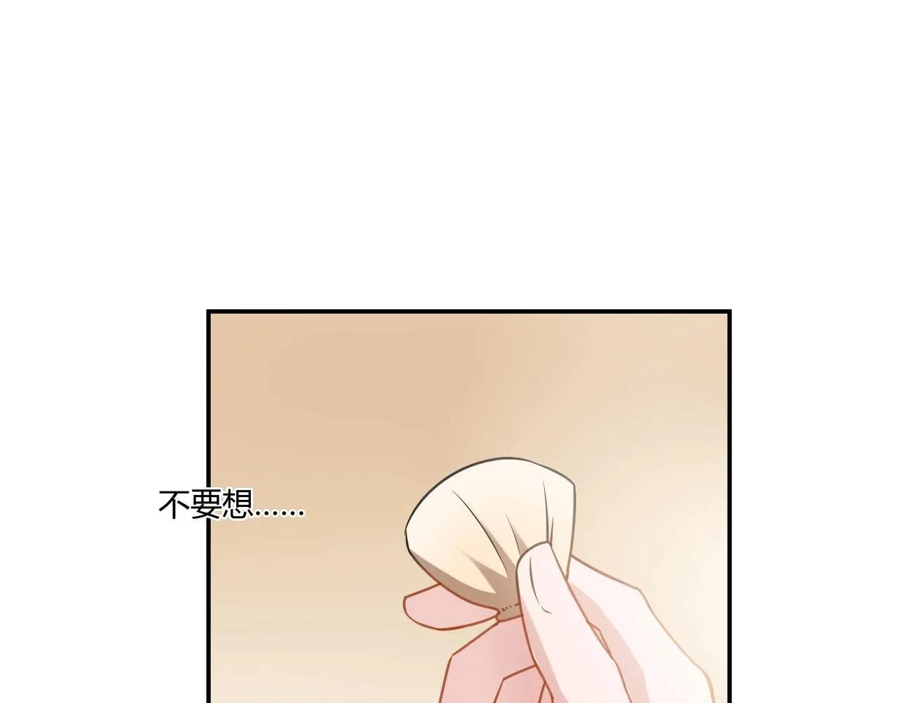 第89话 贝壳沙滩 第29页