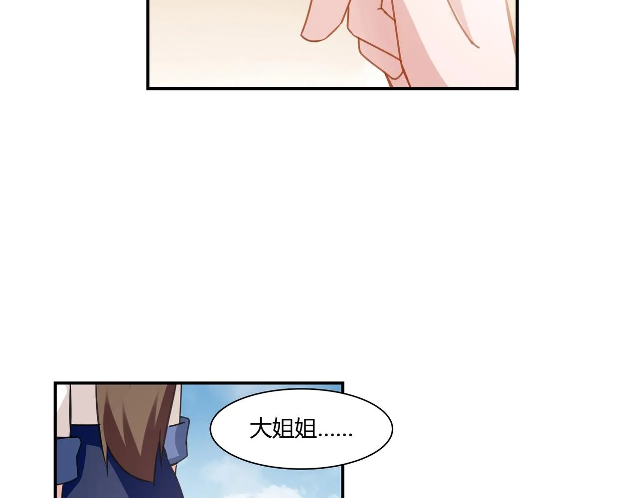 第89话 贝壳沙滩 第30页