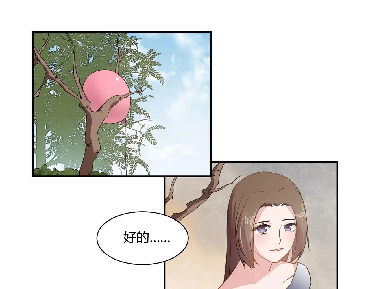 第89话 贝壳沙滩 第34页