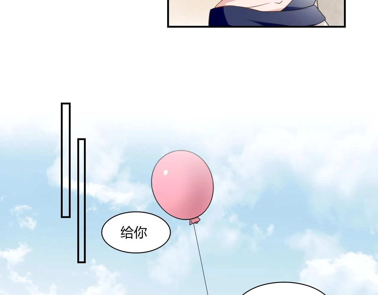 第89话 贝壳沙滩 第35页