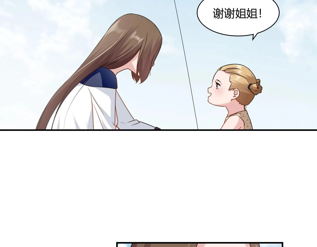 第89话 贝壳沙滩 第36页