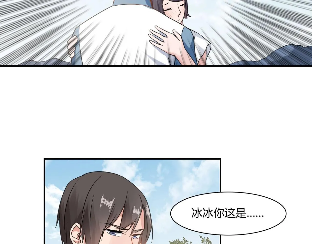 第89话 贝壳沙滩 第40页