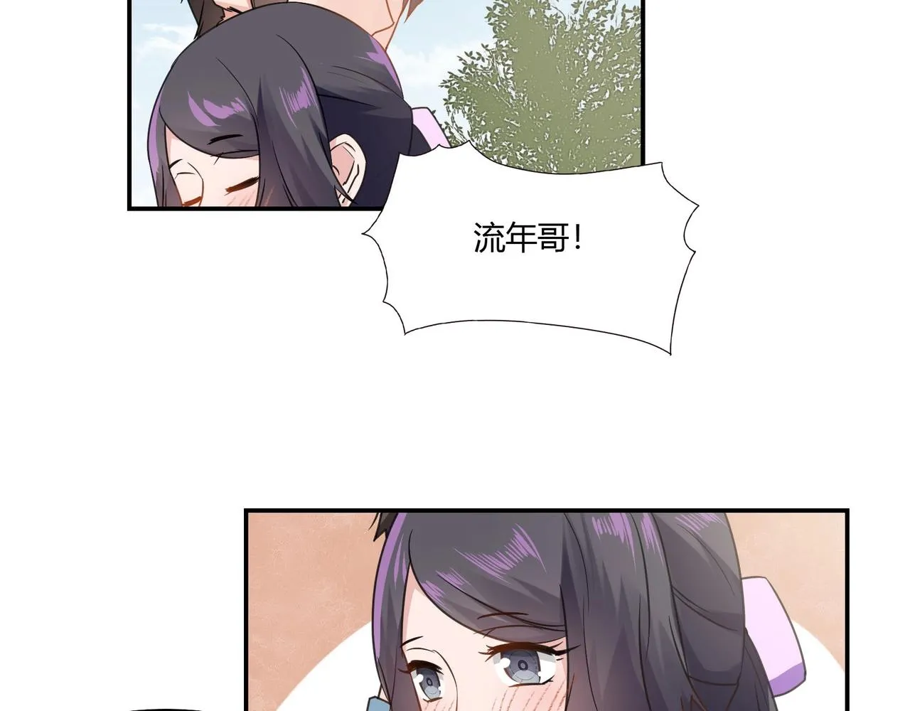 第89话 贝壳沙滩 第41页