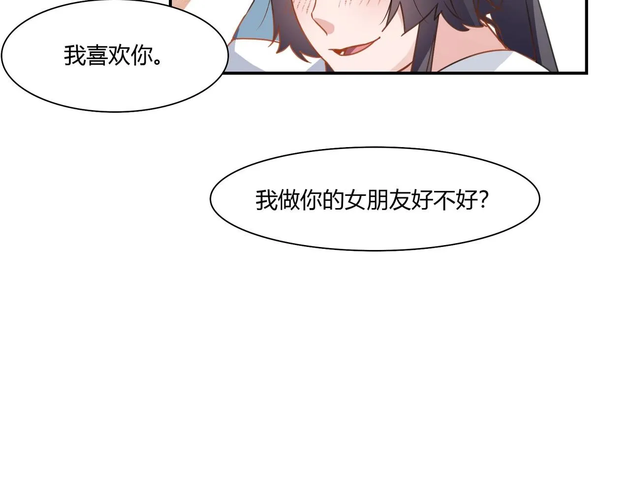 第89话 贝壳沙滩 第42页