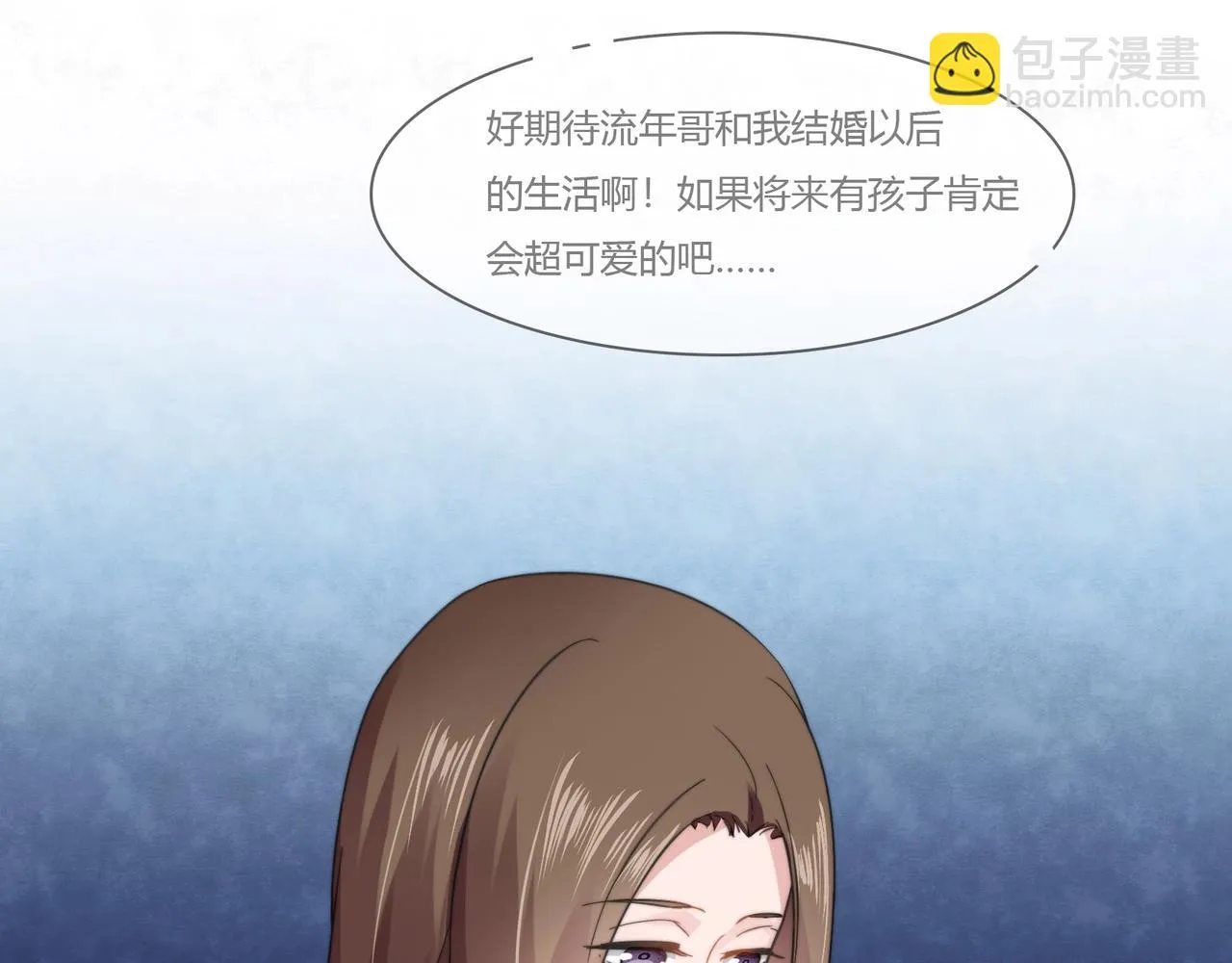 第88话 准备表白 第20页
