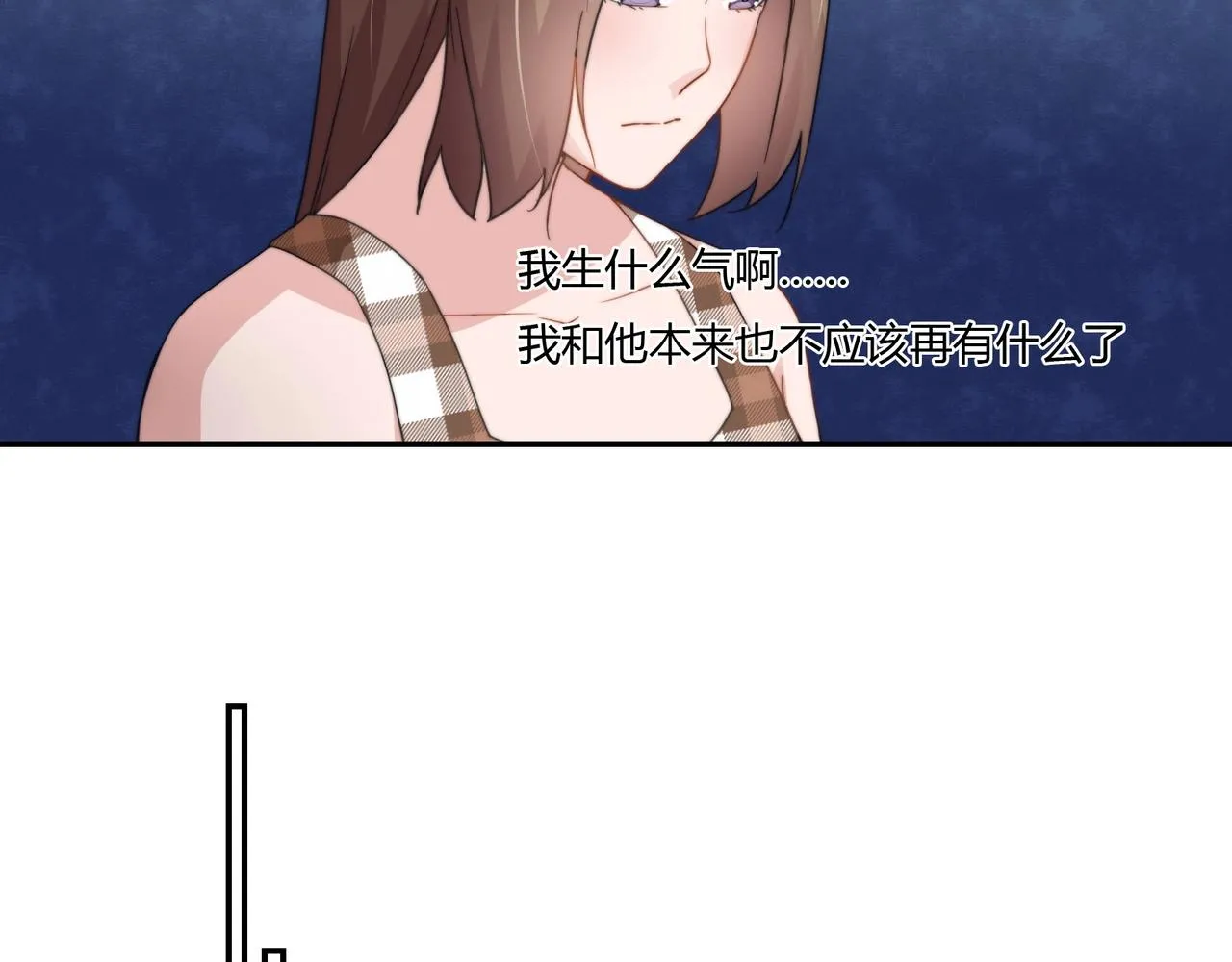 第88话 准备表白 第21页