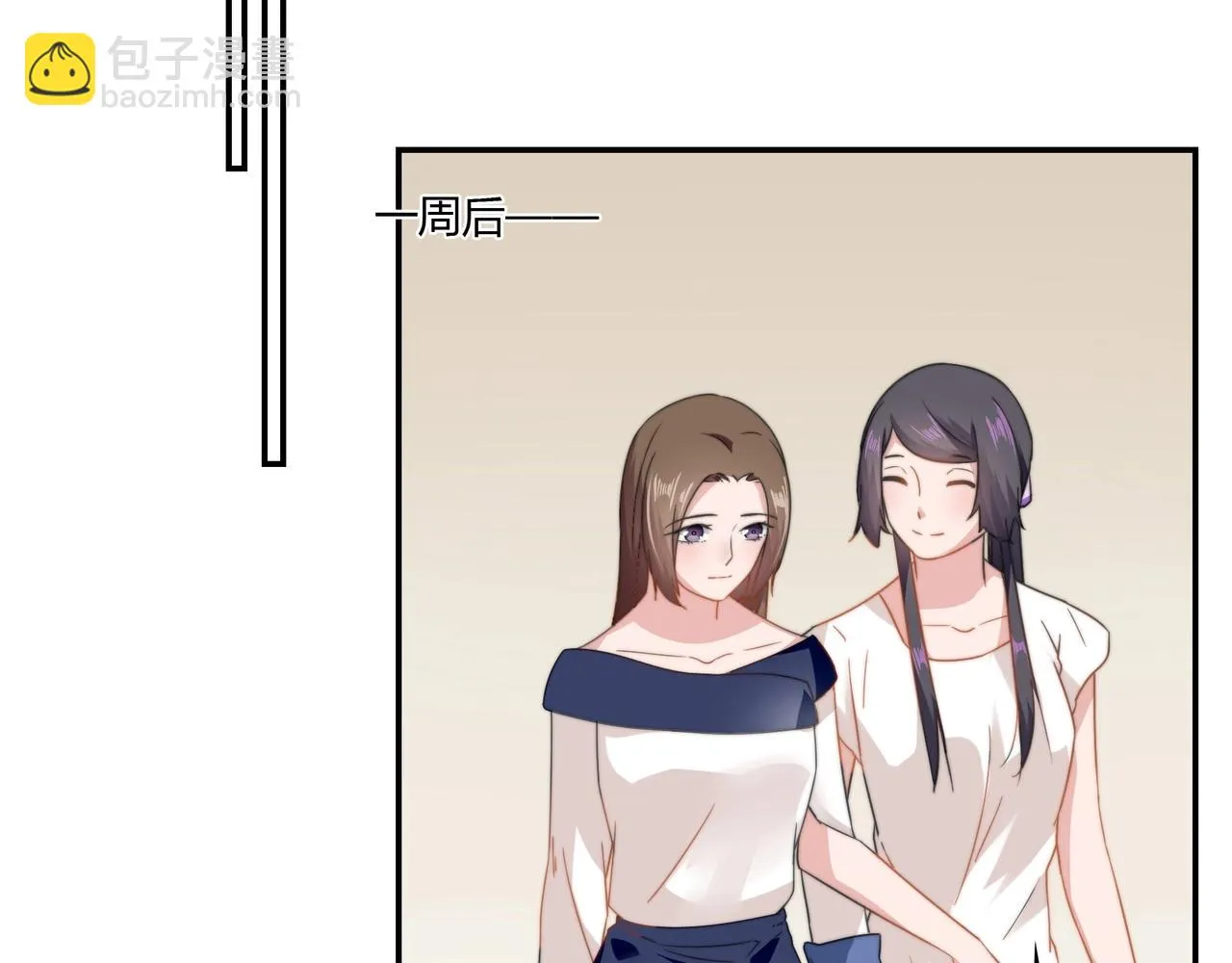 第88话 准备表白 第22页