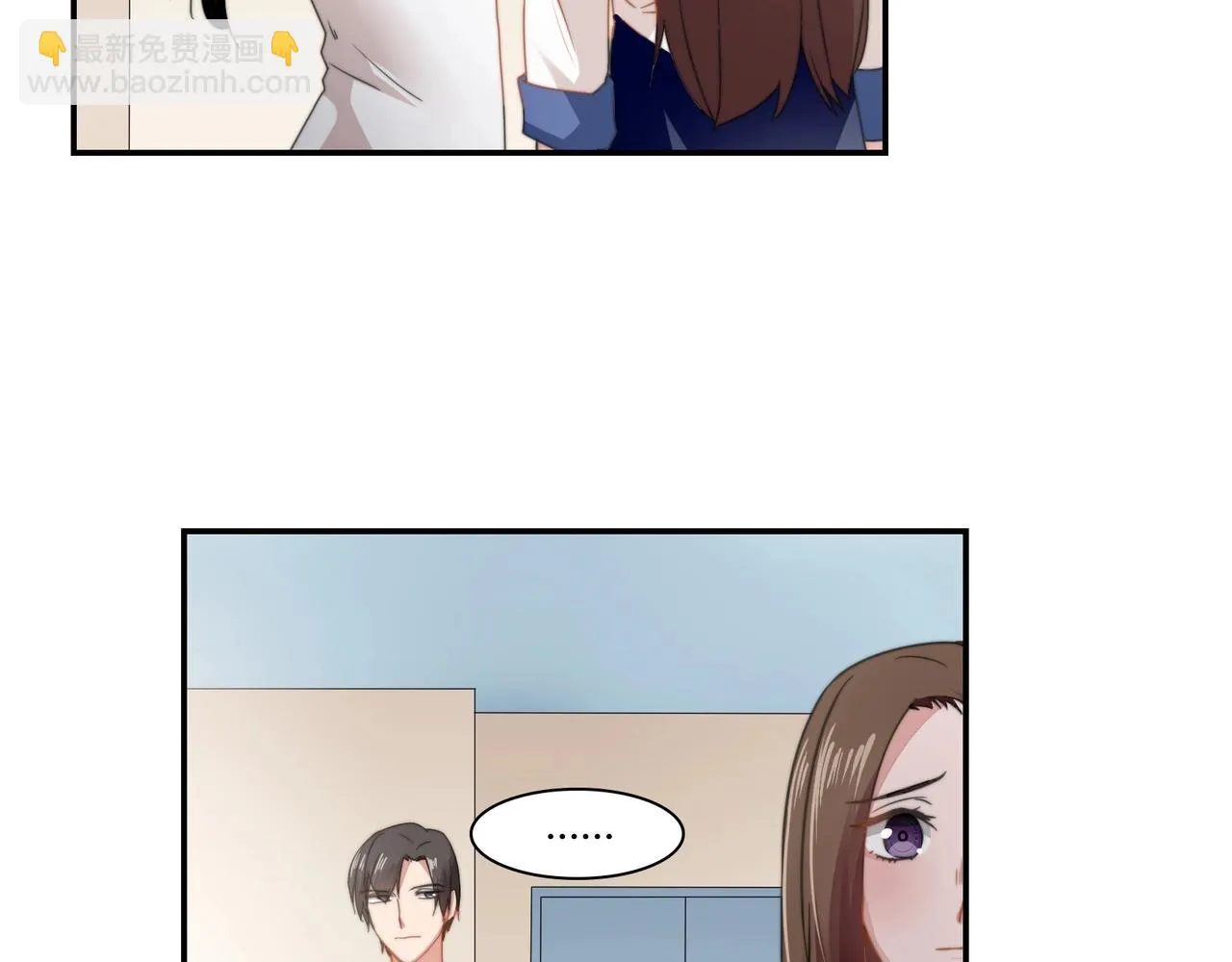 第88话 准备表白 第33页