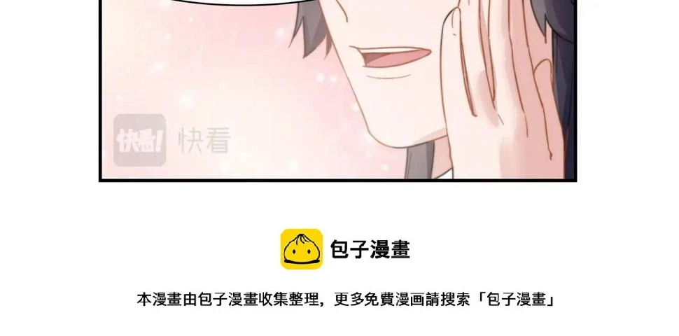 第88话 准备表白 第39页