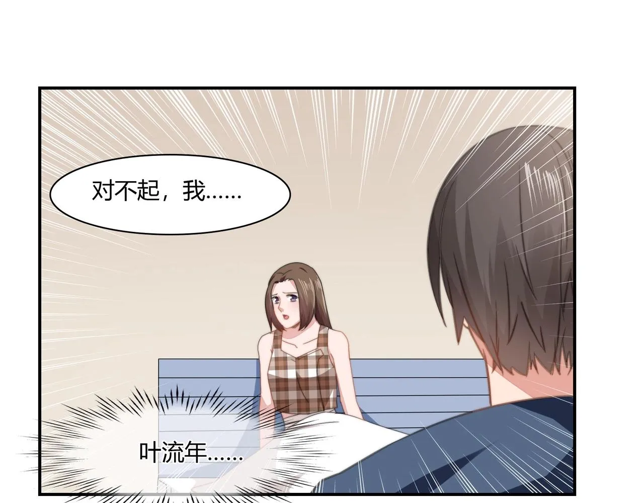 第87话 是否单身 第6页