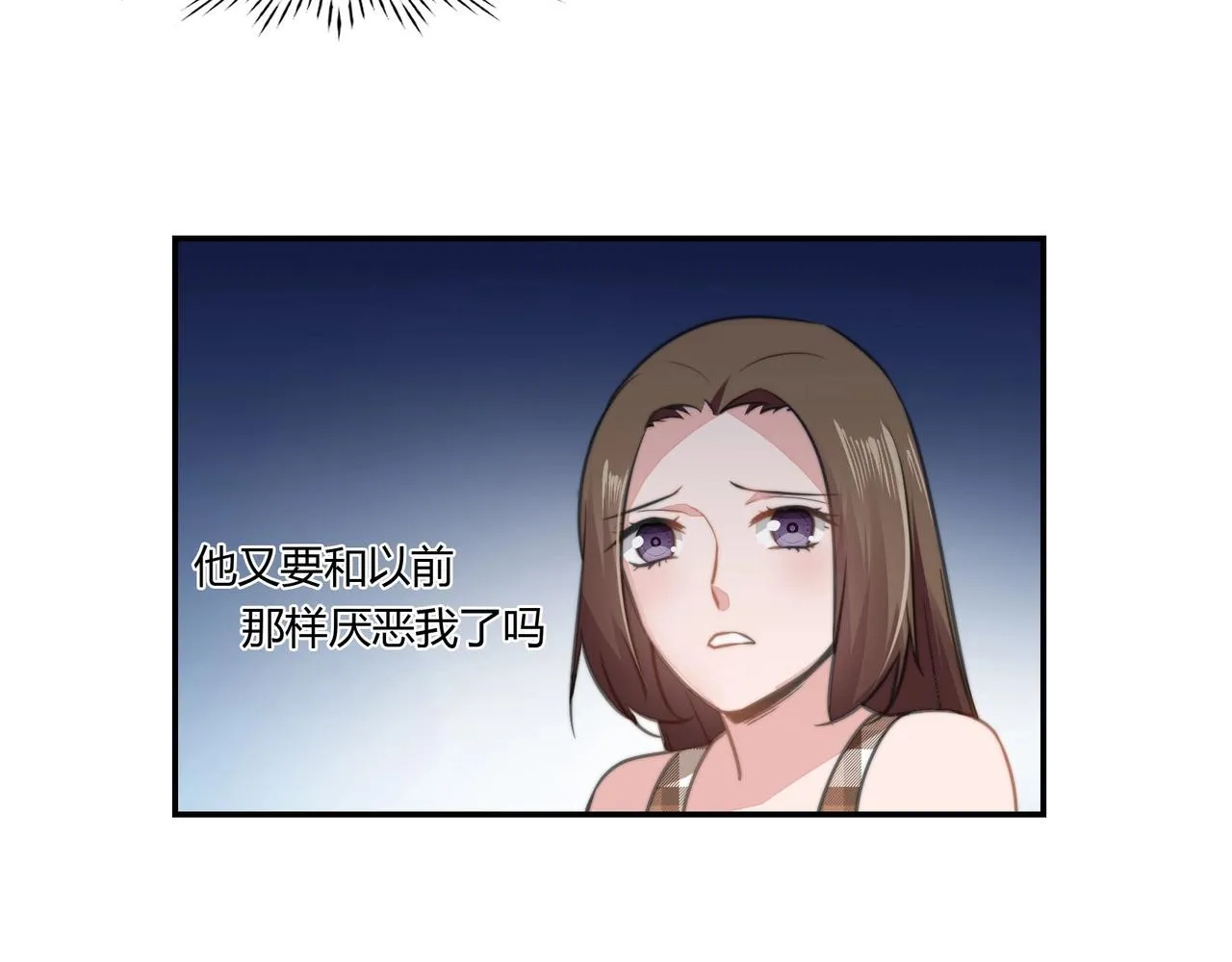 第87话 是否单身 第7页